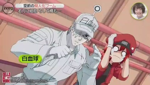 細胞の擬人化『はたらく細胞』白血球