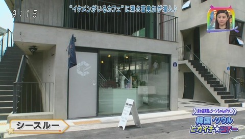 イケメン・バリスタのカフェ 清水富美加 イ・カンピン (9)