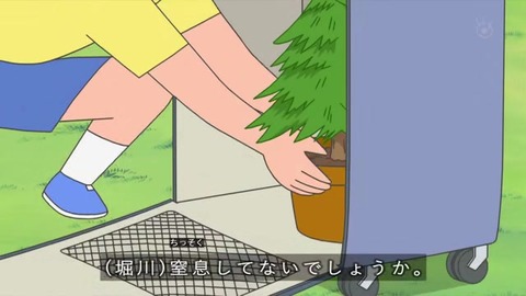 サザエさん「プレゼントの育て方」堀川 窒息しないでしょうか