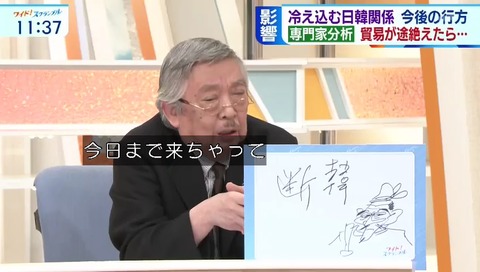 ワイドスクランブル 黒鉄ヒロシ 脱亜論にも触れる