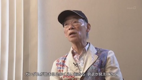 「ガンダム誕生秘話」富野由悠季