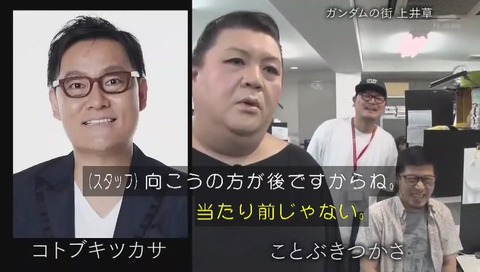 イラストレーターの「ことぶきつかさ 」芸人の「コトブキツカサ」
