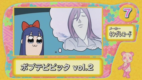 ランク王国 ポプテピピック
