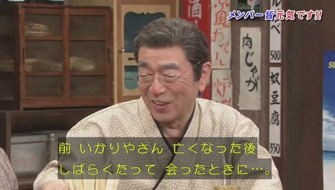 志村けんのだいじょうぶだぁドリフみんな大集合スペシャル  