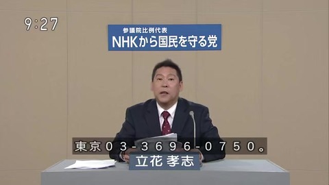 NHK 受信料不払い専用 コールセンター 電話番号