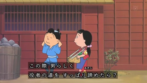 サザエさん50周年スペシャル 本編1話目「花のお江戸のサザエ太夫一座』カツオと花沢さん