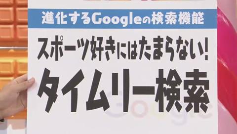 マツコの知らない世界 Googleマップ特集
