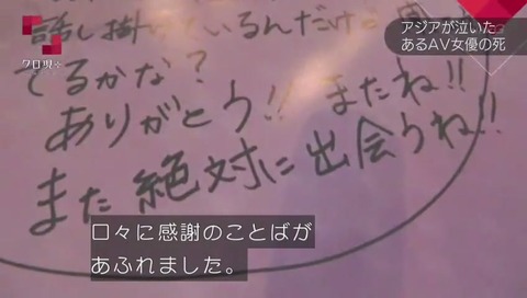 クローズアップ現代 AV女優 紅音ほたる