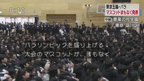 東京五輪マスコット 発表 画像