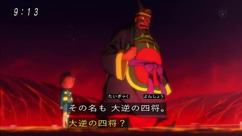 『ゲゲゲの鬼太郎』地獄 元号 関係