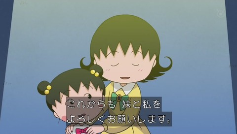 ちびまる子ちゃん 人気投票 6位 さくらさきこ