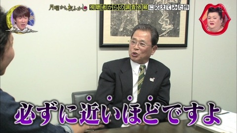 全日本剣道連盟常任理事 綱代忠宏さん 剣道の八百長を否定するが。。。
