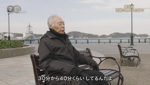 ドキュメント72時間「横須賀 軍艦の見える公園で」