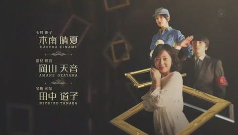 ドラマ『貴族探偵』最終回 エンディング