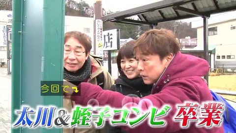 ローカル路線バス乗り継ぎの旅 最終回(第25回)