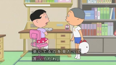 サザエさん「プレゼントの育て方」みゆきちゃんが、堀川くんのじょうろを見た