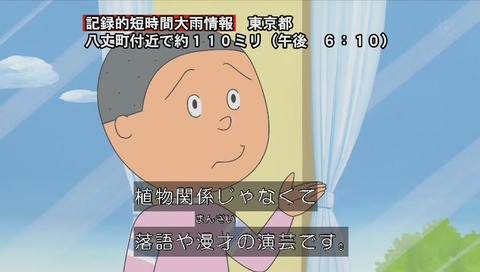 カツオ将来の夢「演芸」えんげいと平仮名で書いた