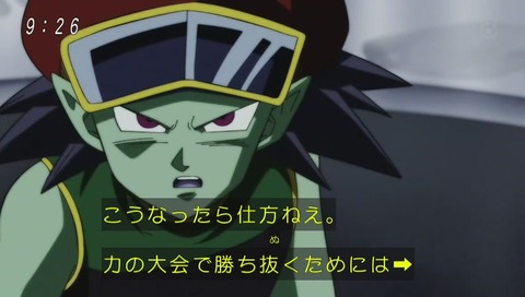 ドラゴンボール超(スーパー) 93話