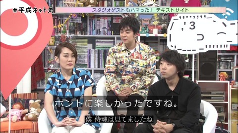 「平成ネット史」画像