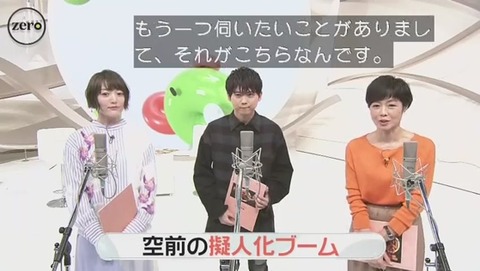 「news zero」梶裕貴 花澤香菜 出演