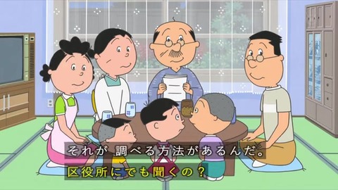 電話番号を住所から調べるカツオ