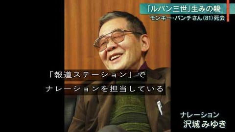 報道ステーション ナレーションが沢城みゆき