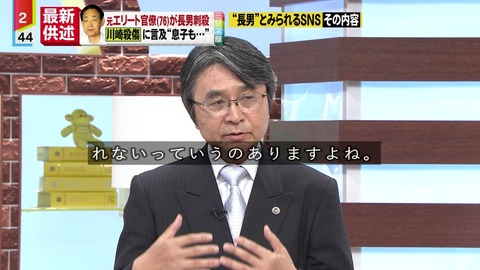 元農水事務次官 熊沢英昭 長男刺殺事件について