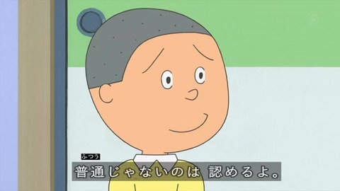 サザエさん 「わが家のニューモード」