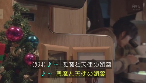 ドラマ『フランケンシュタインの恋』最終回 画像