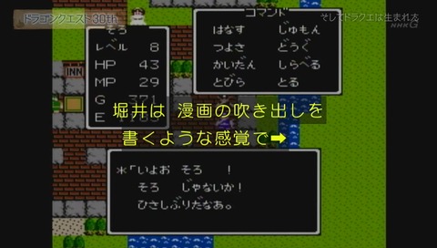 ドラゴンクエスト30th そして新たな伝説へ
