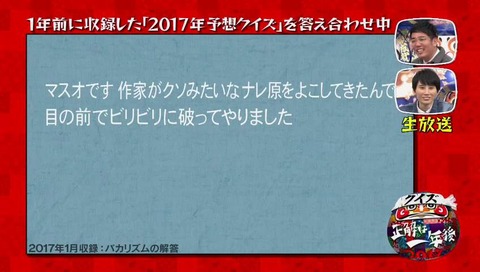 サザエさん予告 バカリズム