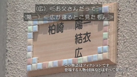 ドラマ『母になる』ラストシーン