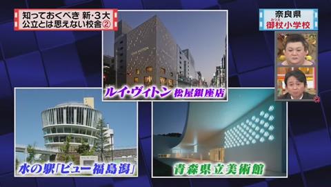 奈良県 御杖村立 御杖小学校 デザイナー青木淳