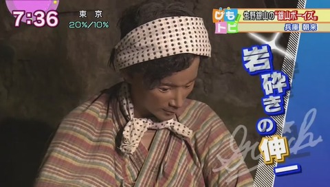岩砕きの伸一