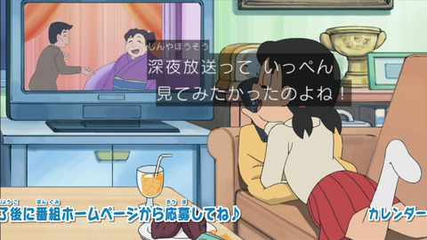 ドラえもん 見えないボディガード