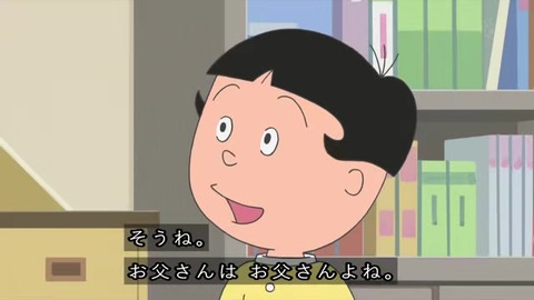 サザエさん お父さんと呼べる貫禄