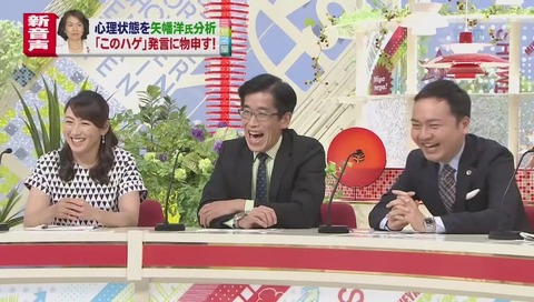矢幡洋「ハゲは変えられない」