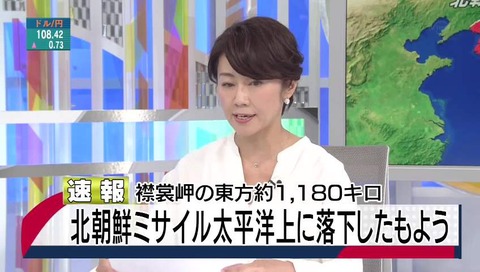 テレビ東京 北朝鮮の緊急ニュース