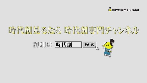 アニメ鬼平