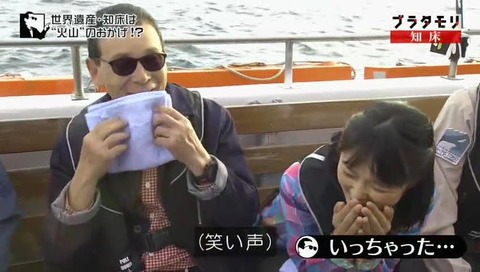 ブラタモリ 知床