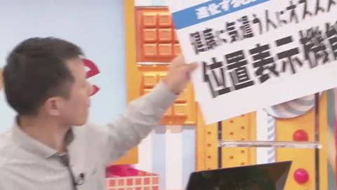 マツコの知らない世界 Googleマップ特集