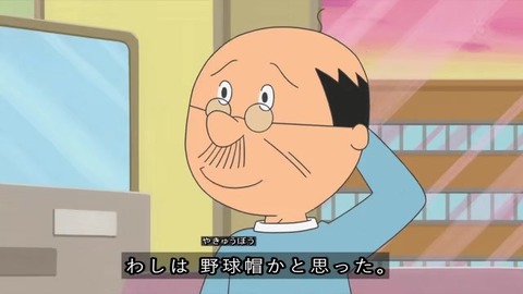 サザエさん『パパとお父さん』ハゲ隠し