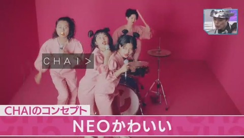 「ミュージックステーション」『CHAI』画像