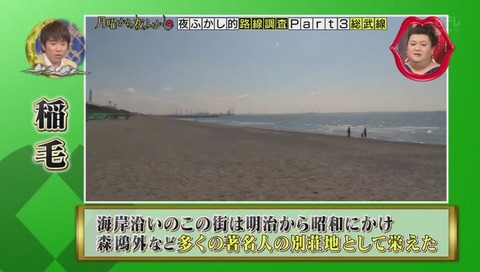 稲毛