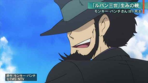 ルパン三世パート5