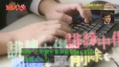 唐澤貴洋 削除依頼をする