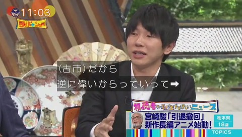 ワイドナショー 5月28日