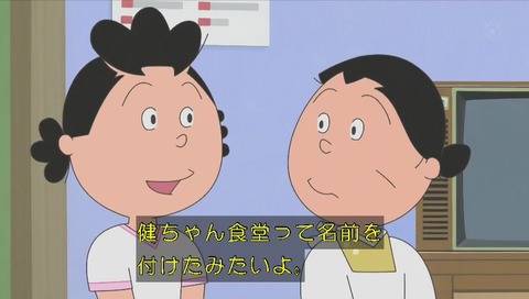 健ちゃん食堂 息子家出した