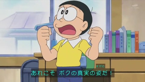 ドラえもん 「うそつきかがみ」 画像
