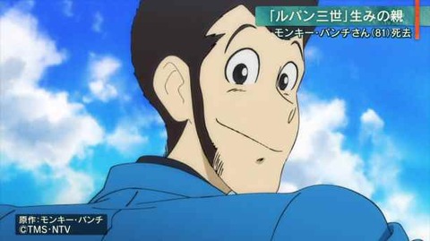 ルパン三世パート5